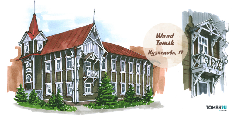WoodTomsk: история одного дома. Дом со шпилем