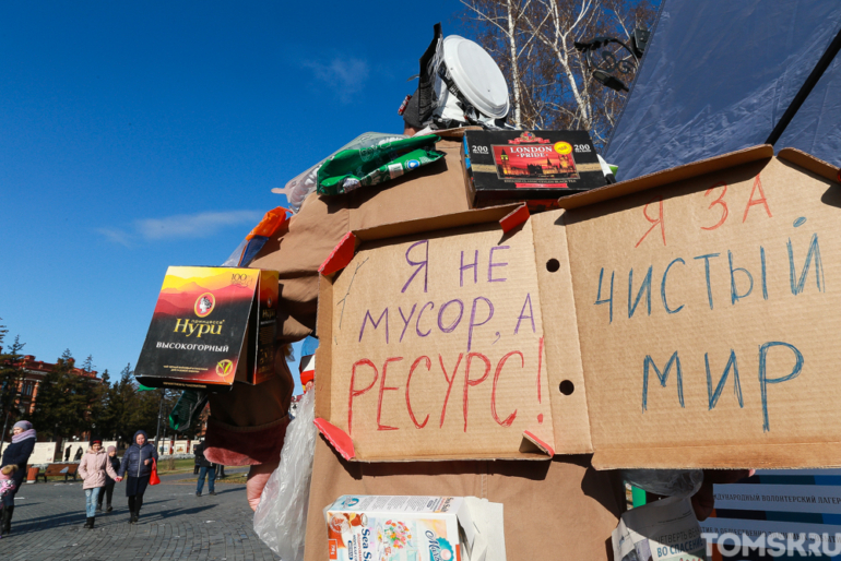 Томская область – мой чистый дом: томичи поддержали новую экоакцию