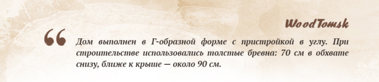 WoodTomsk: история одного дома. Улица Ново-Киевская, 24