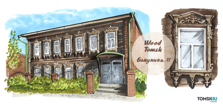 WoodTomsk: история одного дома, улица Бакунина, 11