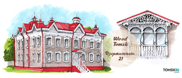 WoodTomsk: история одного дома. Улица Дзержинского, 21