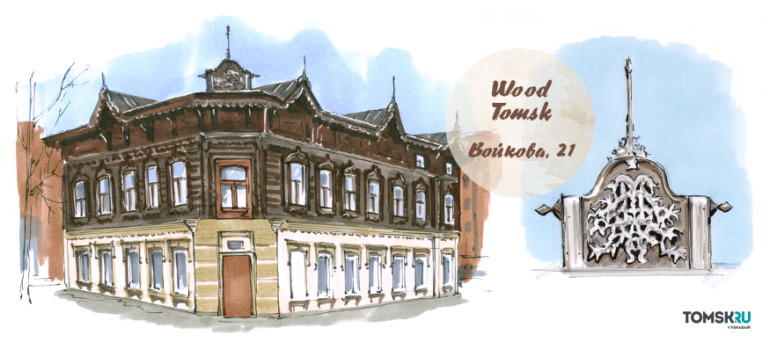 WoodTomsk: история одного дома. Улица Войкова, 21