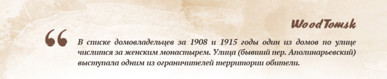 WoodTomsk: история одного дома, улица Cтуденческая, 29