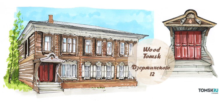 WoodTomsk: история одного дома, улица Дзержинского, 12