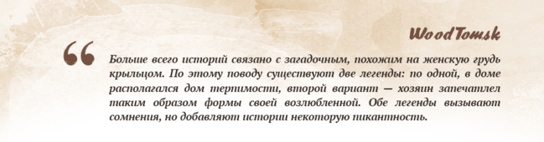 WoodTomsk: история одного дома, улица Дзержинского, 12