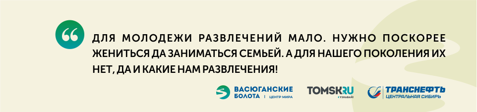 Жительница Васюгана: «Меня осуждали, но я вернулась из города в деревню»