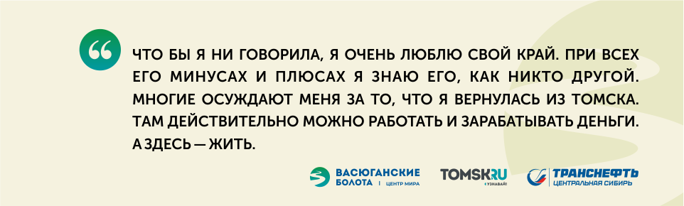 Жительница Васюгана: «Меня осуждали, но я вернулась из города в деревню»