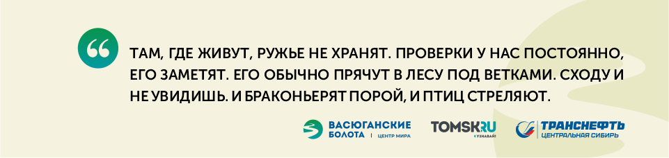 Морозы и медведи: каково работать на Васюганском болоте