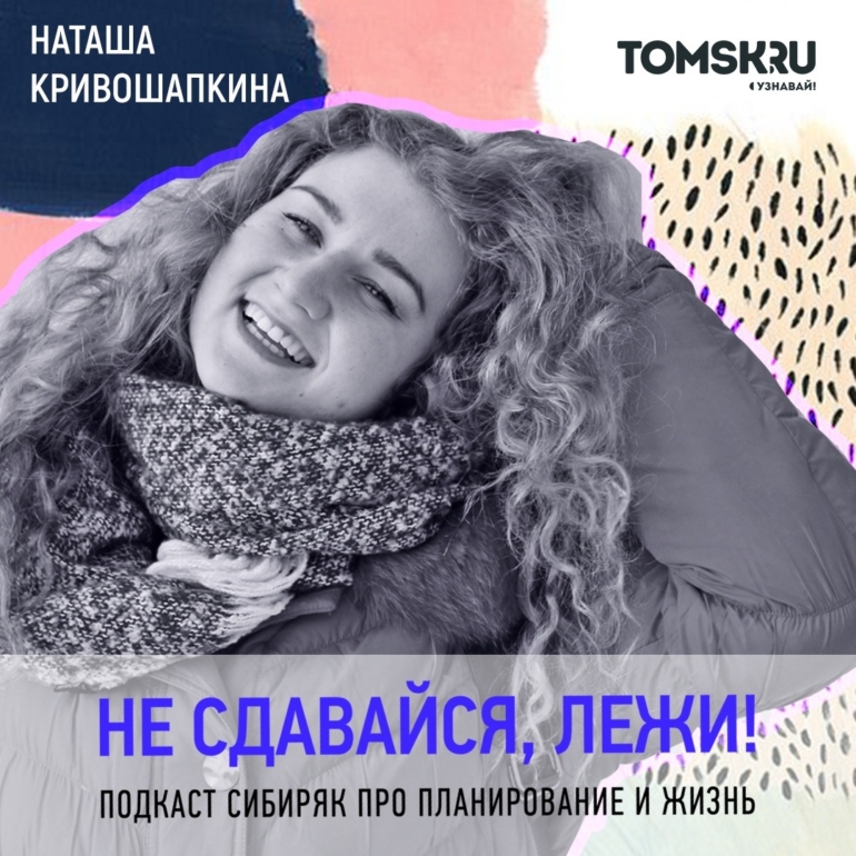 Не сдавайся, лежи! Страхи, бывшие и печеночный торт