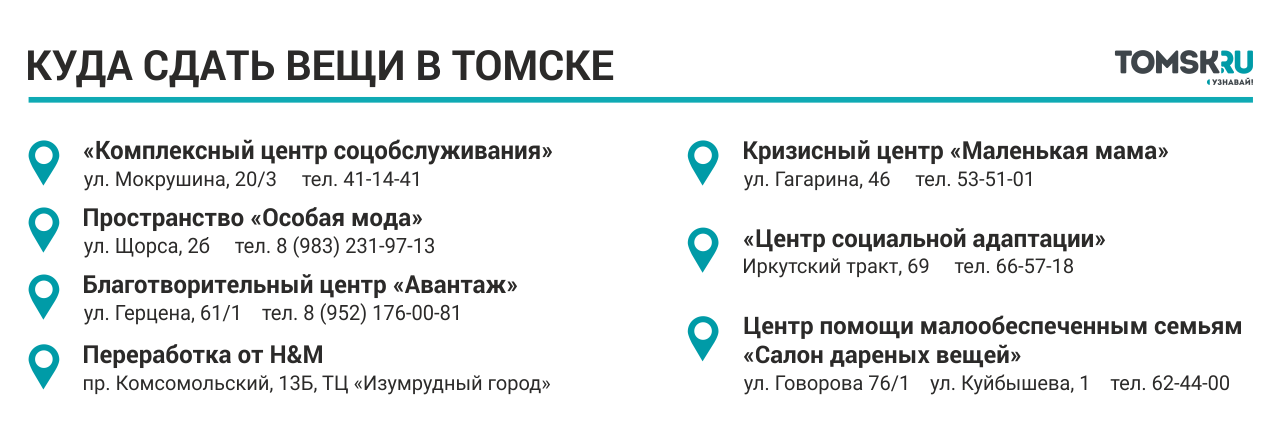 Где в томске можно получить. Куда отдать васмрти