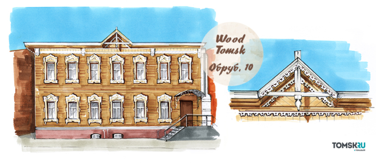 WoodTomsk: история одного дома. Улица Обруб, 10