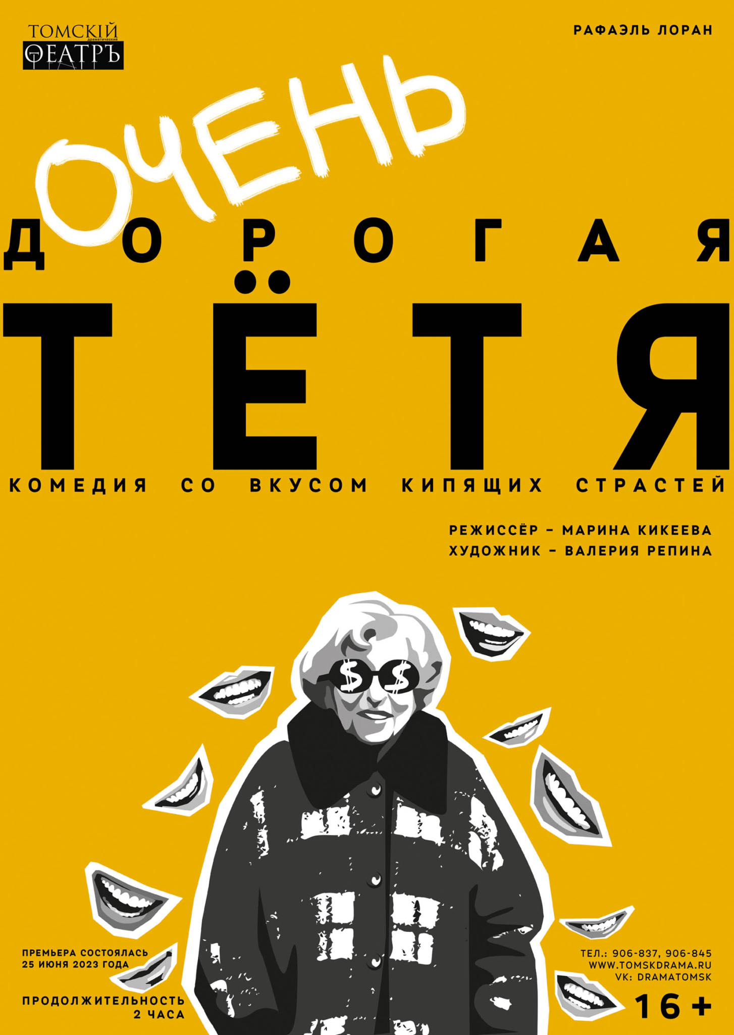План ремонта дорог томск