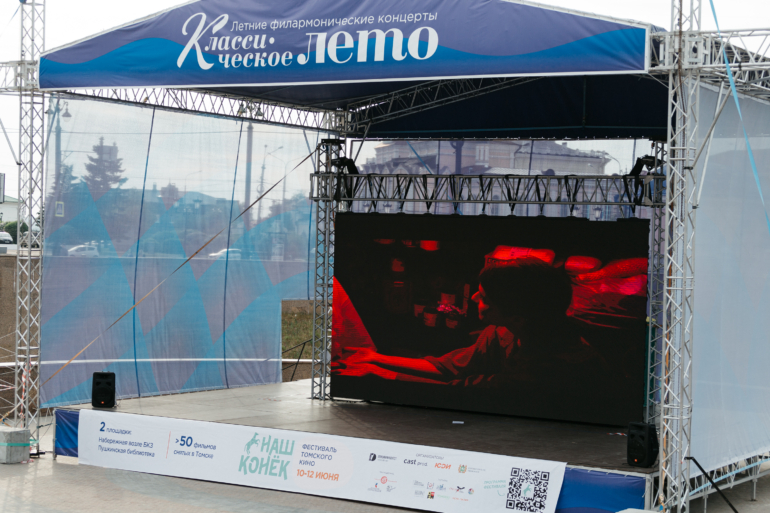 В Томске проходит фестиваль регионального кино «Наш конек»