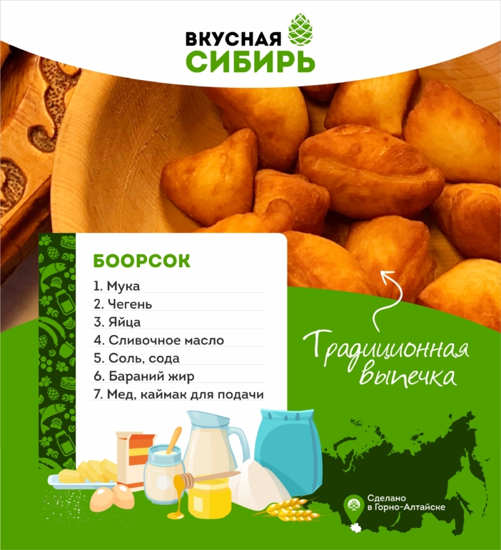 Вкусная Сибирь: чем готовы накормить гостей в Горном Алтае?