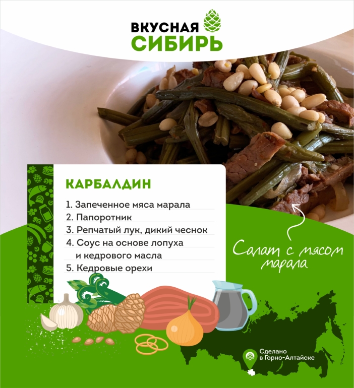 Вкусная Сибирь: чем готовы накормить гостей в Горном Алтае?