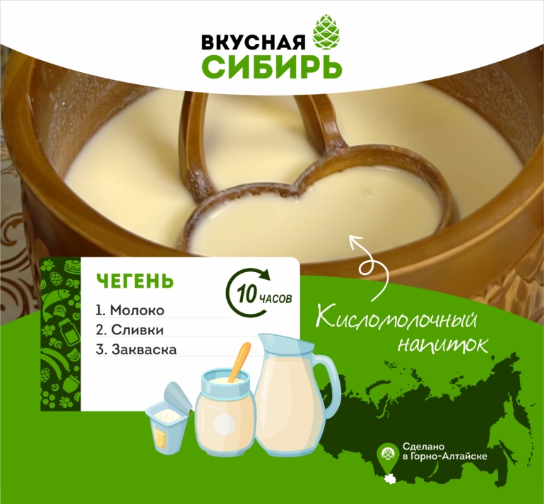 Вкусная Сибирь: чем готовы накормить гостей в Горном Алтае?