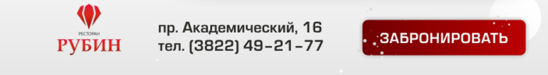 Корпоративы: бой курантов в ресторане «Рубин»