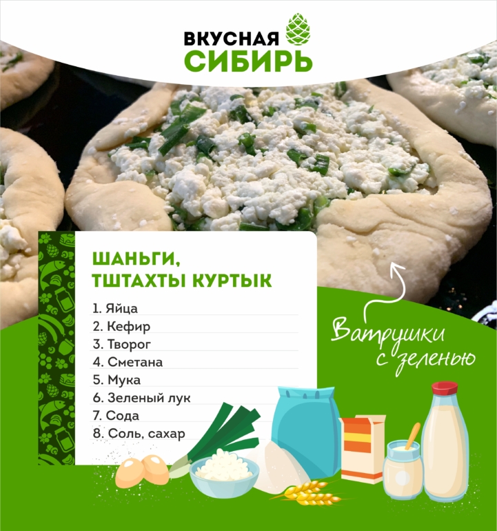 Вкусная Сибирь: кто готовит настоящие шаньги на Алтае?