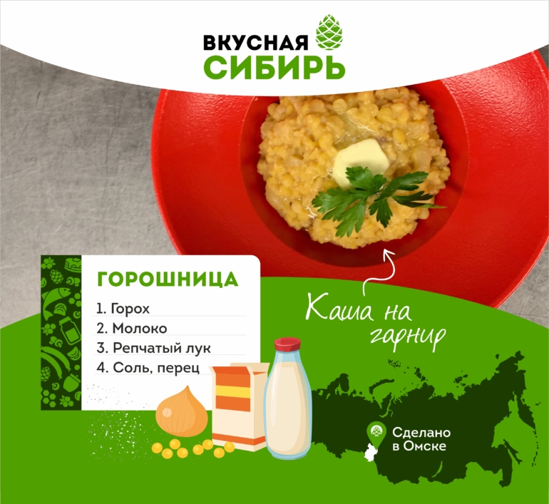 Вкусная Сибирь: В Омске не нужно грустить – там нужно есть