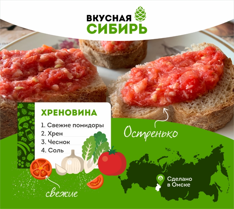 Вкусная Сибирь: В Омске не нужно грустить – там нужно есть