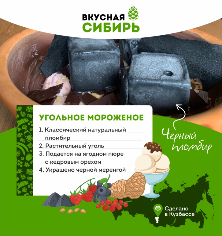 Вкусная Сибирь: От шахты до телеутов с хариусом на вагонетке