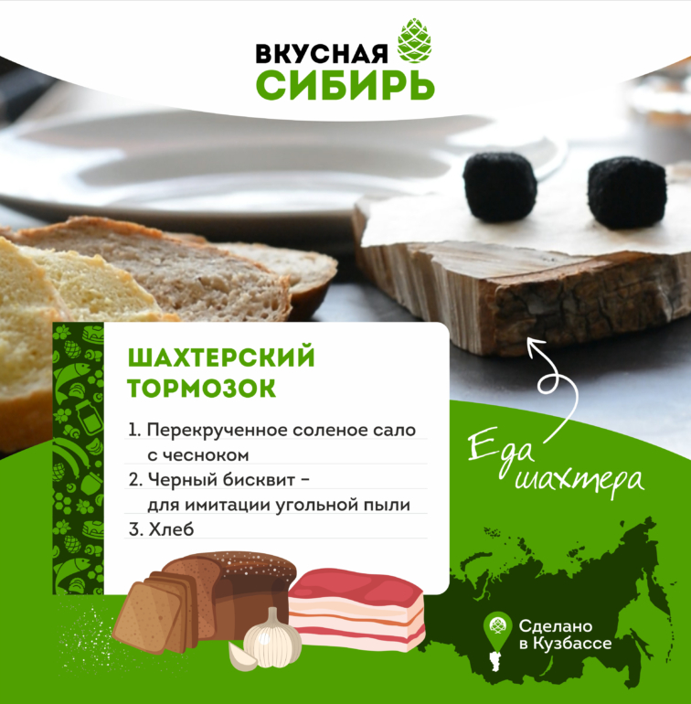 Вкусная Сибирь: От шахты до телеутов с хариусом на вагонетке