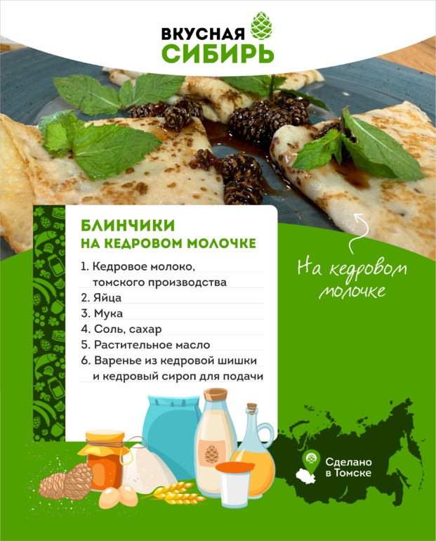 Вкусная Сибирь: настоящую уху в Томске не едят, а пьют