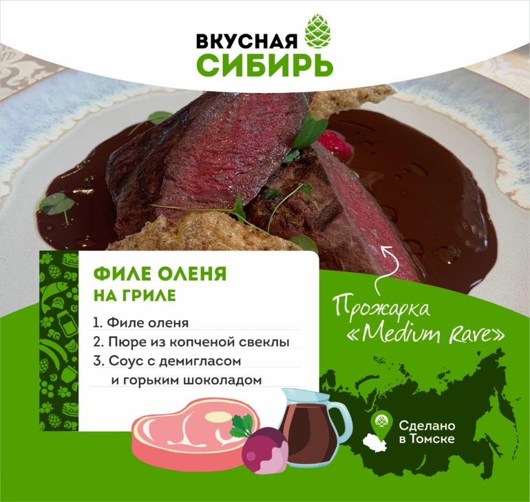 Вкусная Сибирь: настоящую уху в Томске не едят, а пьют