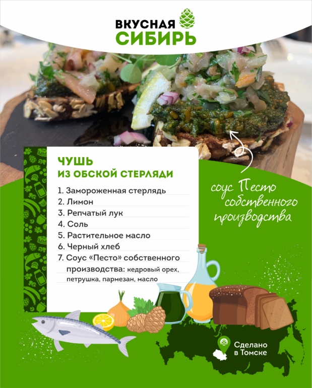 Вкусная Сибирь: настоящую уху в Томске не едят, а пьют