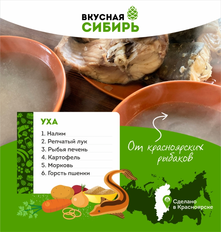 Вкусная Сибирь: старые рецепты на новой кухне Красноярска