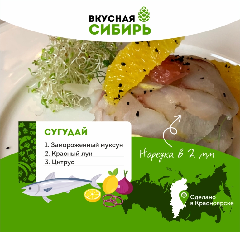 Вкусная Сибирь: старые рецепты на новой кухне Красноярска