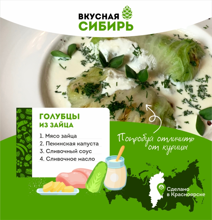 Вкусная Сибирь: старые рецепты на новой кухне Красноярска