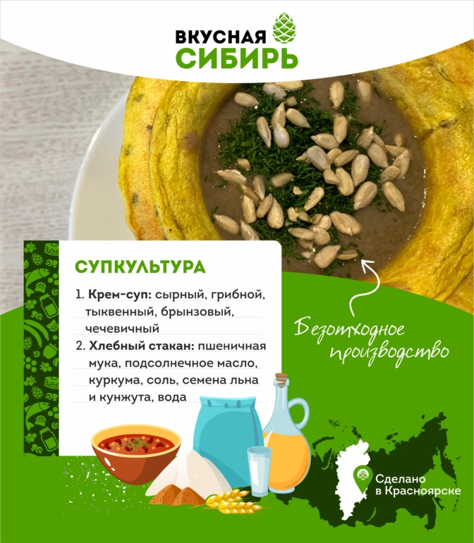 Вкусная Сибирь: старые рецепты на новой кухне Красноярска