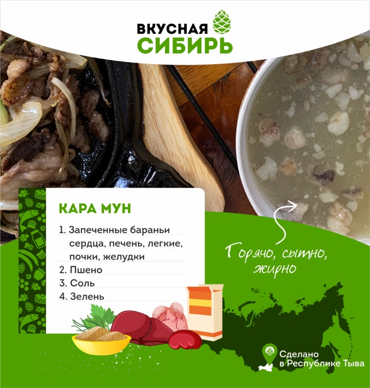 Вкусная Сибирь: «опасный» Кызыл, хужур и верблюды