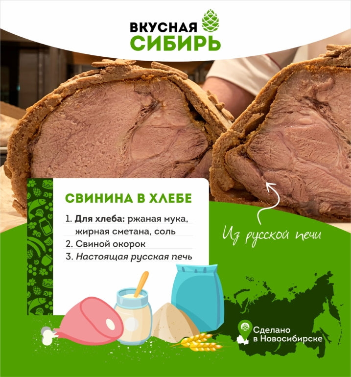 Вкусная Сибирь: все самое сибирское за 300 км от Томска