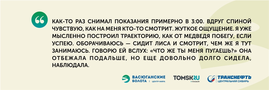 Фотограф Михаил Дронов: на Васюгане нет похожих мест