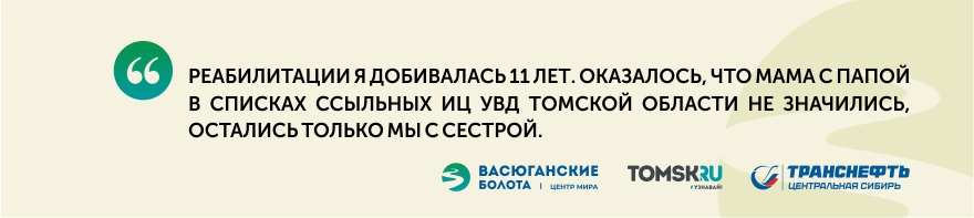 Спецпереселенцы: Васюганские болота стали нам домом