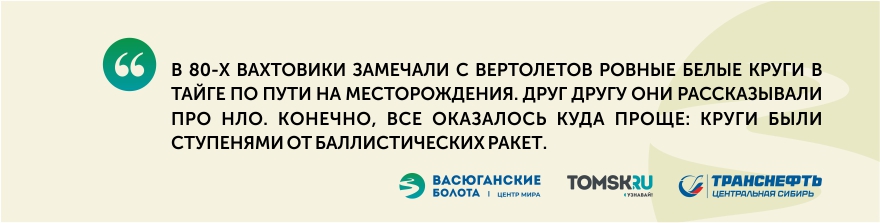 Васюганские болота. Центр мира: есть ли страшные истории про болото?