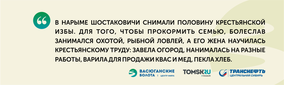 Революционер, не далекий от народа: история Болеслава Шостаковича