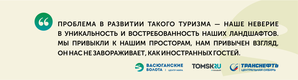 Экспедиция по зимнему Васюгану: зачем идти на болото в -40