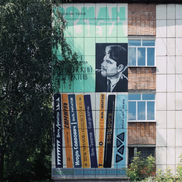 Мурал с портретом советского писателя Виля Липатова появился в городе Асино