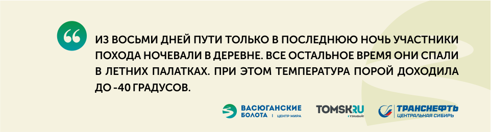 Экспедиция по зимнему Васюгану: зачем идти на болото в -40