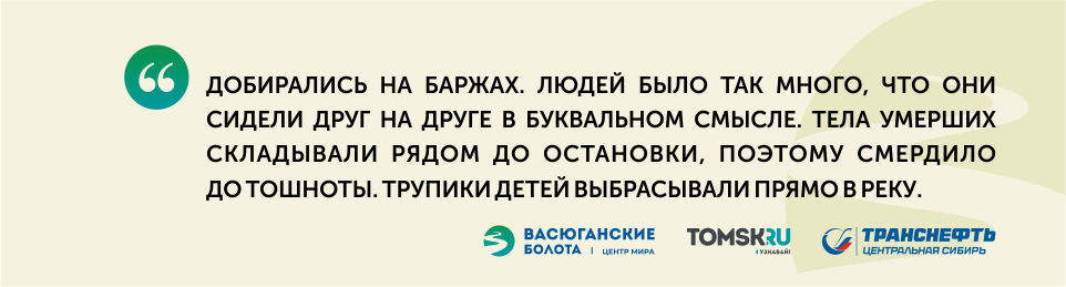 Ссыльные: три истории о жителях Васюганья