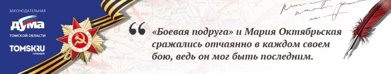 Мария Октябрьская: ее танк хранил живое дыхание любви