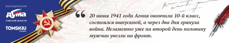 Осипова Агния Андреевна: война лишила целое поколение молодости