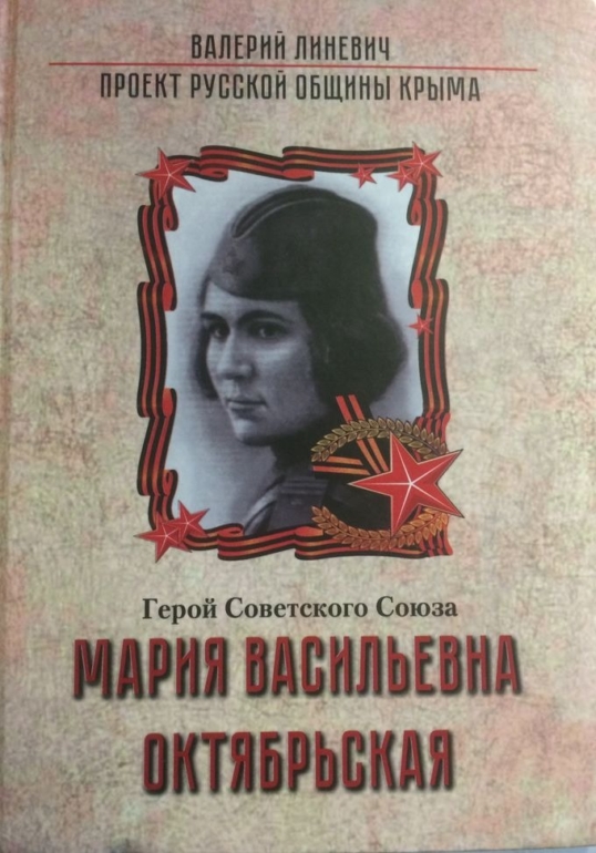 Мария Октябрьская: ее танк хранил живое дыхание любви