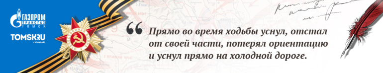 Наши герои. Борисов Михаил Федорович