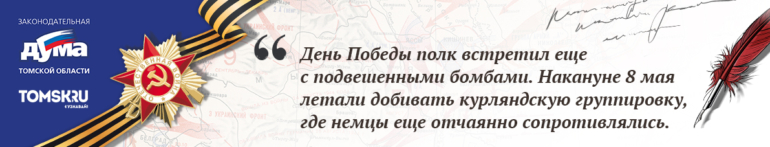 Женское лицо войны. Валентина Кравченко: лучший штурман полка