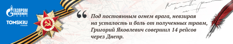 Наши герои. Дмитриев Григорий Яковлевич