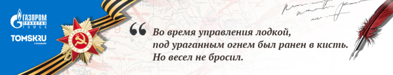 Наши герои. Дмитриев Григорий Яковлевич